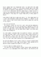 삼성생명 [자산운용] 자기소개서 2페이지