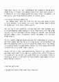2025 삼성생명 (투자자산관리) 자기소개서 자소서와 면접질문답변 3페이지