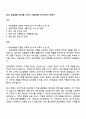 2025 삼성생명 [디지털 서비스 기획 1페이지