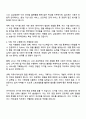 2025 삼성생명 [디지털 서비스 기획 3페이지