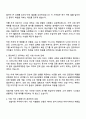 삼성생명 보험지원 자기소개서 2페이지