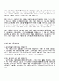삼성생명 보험지원 자기소개서 3페이지