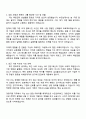 2025 삼성물산(상사) 경영지원 자기소개서 자소서 및 면접질문 2페이지
