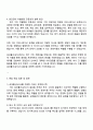 2025 삼성물산(상사) 경영지원 자기소개서 자소서 및 면접질문 3페이지