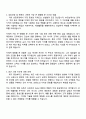 2025 삼성물산(패션) Retail 영업 자기소개서 2페이지