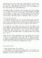2025 삼성물산(패션) 상품기획 자기소개서 자소서와 면접 2페이지