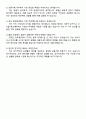2025 삼성물산(패션) 상품기획 자기소개서 자소서와 면접 3페이지