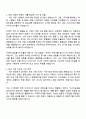 삼성물산(패션) 하반기 신입사원 - 패션디자이너(캐주얼) 자기소개서 자소서 면접 2페이지
