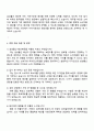 삼성물산(패션) 하반기 신입사원 - 패션디자이너(캐주얼) 자기소개서 자소서 면접 3페이지