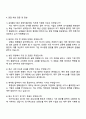 삼성물산(패션) 3페이지