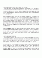 삼성물산(패션) 모델리스트 자기소개서 2페이지