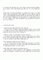 삼성물산(패션) 모델리스트 자기소개서 3페이지