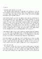 2025 삼성물산(패션) VMD 자기소개서 자소서 지원서 2페이지