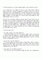 2025 삼성물산(패션) VMD 자기소개서 자소서 지원서 3페이지
