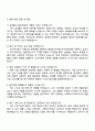 삼성물산(패션) 그래픽디자이너 자기소개서 3페이지
