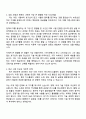 2025 삼성디스플레이 [공정기술] 자기소개서 지원서와 면접자료 2페이지