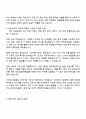 2025 삼성디스플레이 [공정기술] 자기소개서 지원서와 면접자료 3페이지