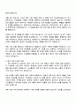 2025 삼성디스플레이 [경영지원 3급 신입사원] 자기소개서 자소서 및 면접질문 2페이지