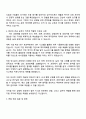 2025 삼성디스플레이 [경영지원 3급 신입사원] 자기소개서 자소서 및 면접질문 3페이지
