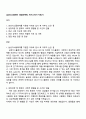 삼성디스플레이 영업마케팅 자기소개서 지원서 1페이지