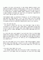 삼성디스플레이 영업마케팅 자기소개서 지원서 2페이지
