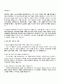 삼성디스플레이 영업마케팅 자기소개서 지원서 3페이지