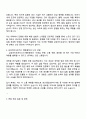 2025 삼성바이오로직스 공정엔지니어링 자기소개서 지원서와 면접자료 3페이지