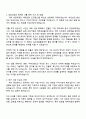 2025 삼성바이오로직스 3급 신입사원 경영지원직(재무) 자기소개서 자소서와 면접 2페이지