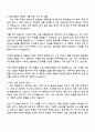 삼성웰스토리 구매직 자기소개서 2페이지