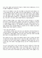 2025 삼성웰스토리 경영지원 자기소개서 자소서 및 면접질문 2페이지