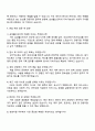 2025 삼성웰스토리 경영지원 자기소개서 자소서 및 면접질문 3페이지
