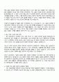 2025 삼성전자 DS부문 [메모리사업부] 반도체공정기술 자기소개서 자소서 및 면접질문 2페이지
