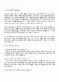 2025 삼성전자 DS부문 [메모리사업부] 반도체공정기술 자기소개서 자소서 및 면접질문 3페이지