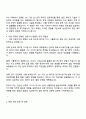 삼성전자 DS부문 메모리사업부 패키지개발 자기소개서 3페이지