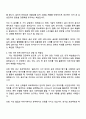2025 삼성전자 DS부문 [메모리사업부] 설비기술 자기소개서 자소서와 면접 3페이지