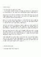 삼성전자 DS부문 3급 신입 [CTO_반도체연구소] 반도체공정설계 자기소개서 3페이지