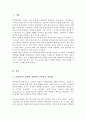 리더십과 관리의 차이를 기술하고 리더가 영향력을 발휘하는데 사용되는 권력의 원천 6가지를 구체적으로 설명 2페이지