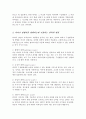 리더십과 관리의 차이를 기술하고 리더가 영향력을 발휘하는데 사용되는 권력의 원천 6가지를 구체적으로 설명 3페이지