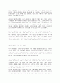 리더십과 관리의 차이를 기술하고 리더가 영향력을 발휘하는데 사용되는 권력의 원천 6가지를 구체적으로 설명 5페이지