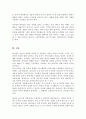리더십과 관리의 차이를 기술하고 리더가 영향력을 발휘하는데 사용되는 권력의 원천 6가지를 구체적으로 설명 6페이지