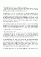 2025 삼성전자 DS부문 [TSP총괄] 평가및분석 자기소개서 자소서 면접 2페이지