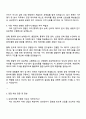 2025 삼성전자 DS부문 [TSP총괄] 평가및분석 자기소개서 자소서 면접 3페이지