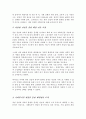 사회적 이슈가 될 수 있는 주제를 선정 이론을 통해 사회현상을 바라보시오 그리고 사회복지학적 대안에 대해 모색 3페이지