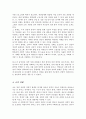 사회적 이슈가 될 수 있는 주제를 선정 이론을 통해 사회현상을 바라보시오 그리고 사회복지학적 대안에 대해 모색 4페이지