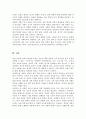 사회적 이슈가 될 수 있는 주제를 선정 이론을 통해 사회현상을 바라보시오 그리고 사회복지학적 대안에 대해 모색 5페이지