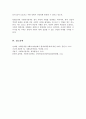 사회적 이슈가 될 수 있는 주제를 선정 이론을 통해 사회현상을 바라보시오 그리고 사회복지학적 대안에 대해 모색 6페이지