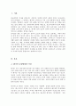 향가 작품과 고려가요 작품을 살펴보고 형식적인 특징을 찾아 차이점을 기술 각 갈래의 대표작품을 예로 들어 제시 2페이지