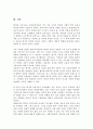 향가 작품과 고려가요 작품을 살펴보고 형식적인 특징을 찾아 차이점을 기술 각 갈래의 대표작품을 예로 들어 제시 5페이지