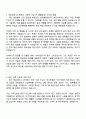 2025 삼성전자 DS부문 3급 신입 [TSP총괄] 설비기술 자기소개서 지원서와 면접자료 2페이지
