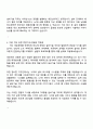 2025 삼성전자 DS부문 3급 신입 [TSP총괄] 설비기술 자기소개서 지원서와 면접자료 3페이지